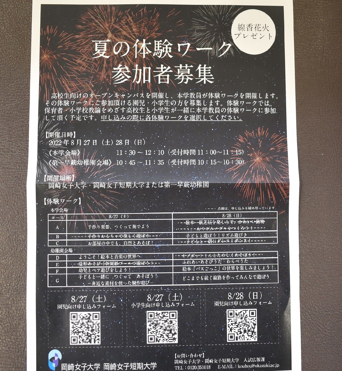 大学の先生、高校生のお姉さんと遊ぼう！