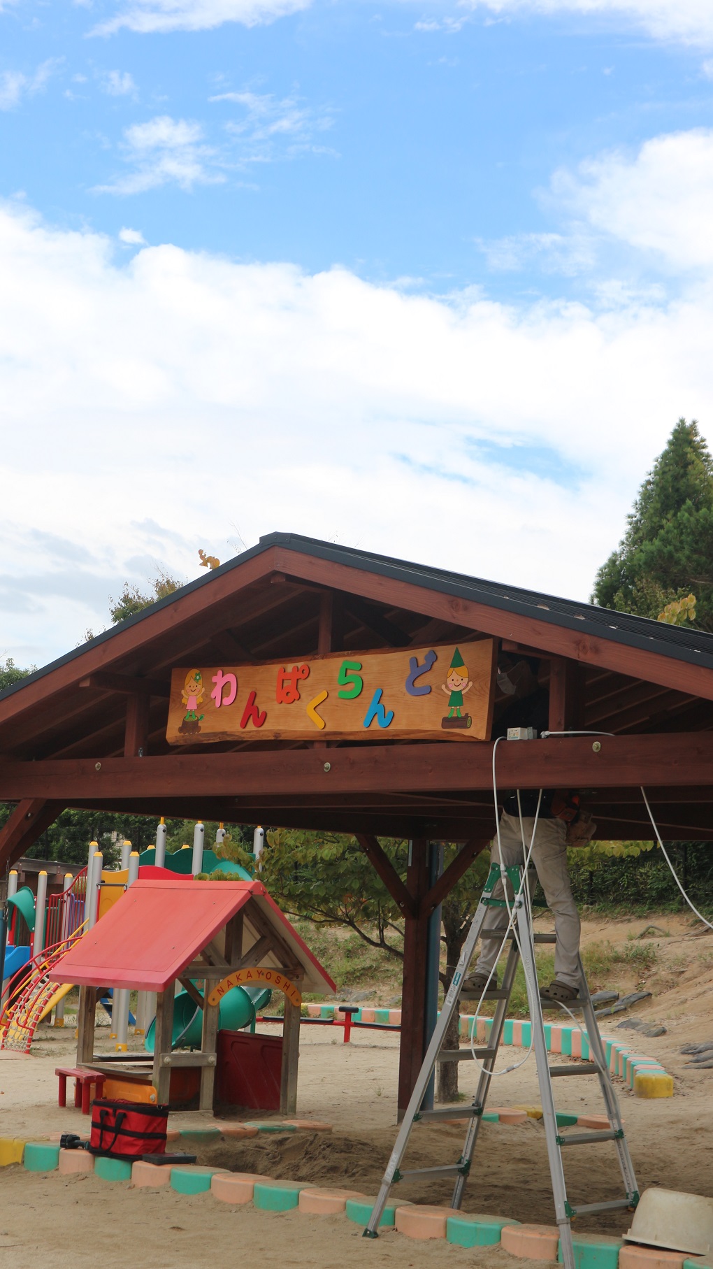 わんぱくらんどの完成☆:画像２