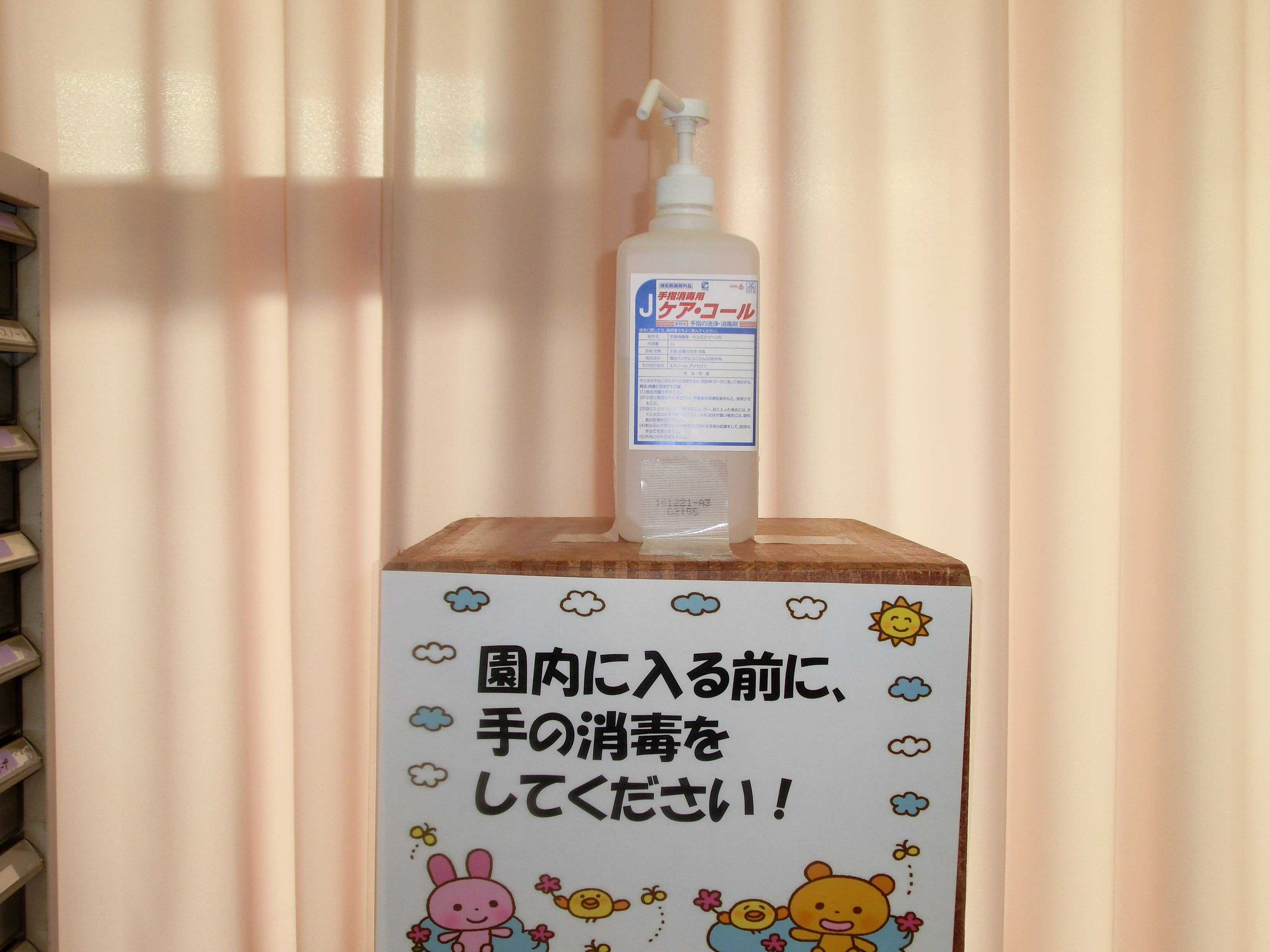 【新型コロナウイルス感染症対策について】