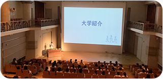 大学説明・短大説明