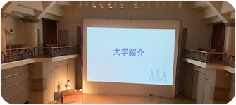 大学紹介・短大紹介・入試説明