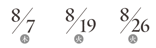 開催日 6/9(日) 7/7(日) 8/24(土)・25(日)