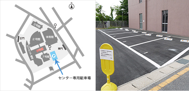 駐車場の利用について