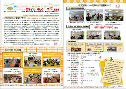 スマイルりんく＜第3号＞