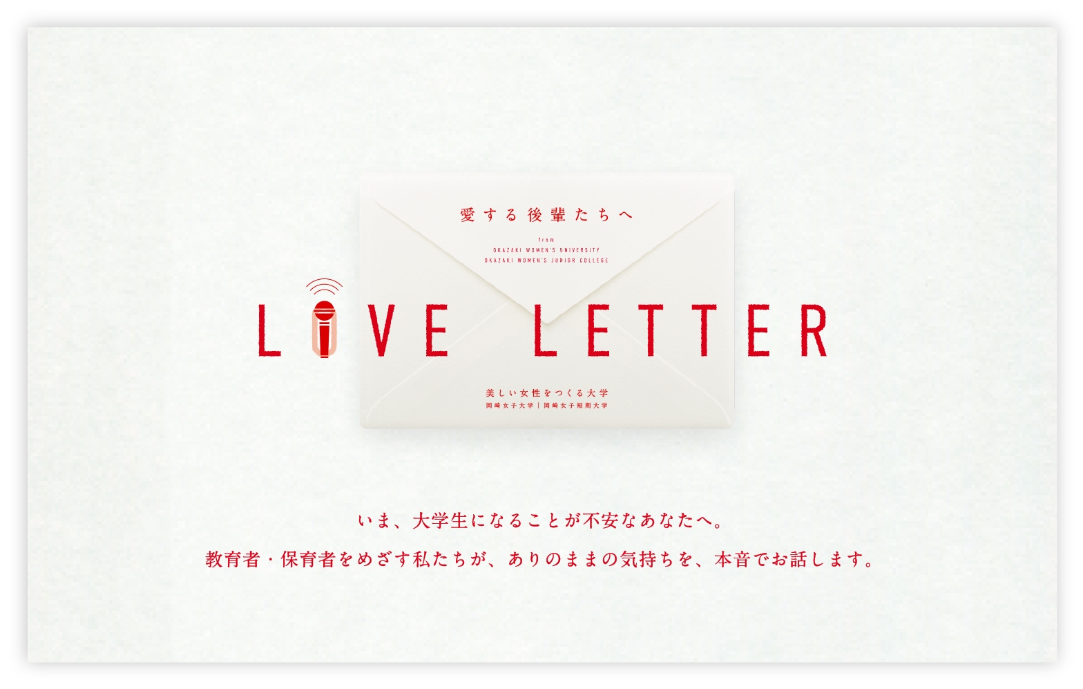 LIVE LETTER